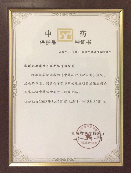 ��ҩƷ�ֱ���������֤��.jpg