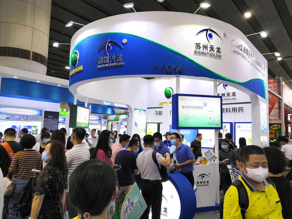 药交会2.png 药交会2.png